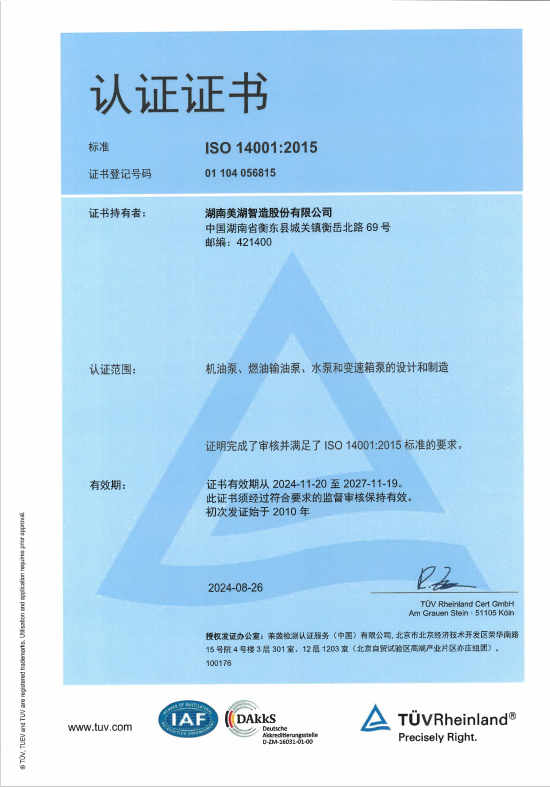 ISO14001 中、英文證書